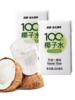 南国椰子水250ml*6 纯椰子水孕妇电解质水海南特产天然饮料 商品缩略图6
