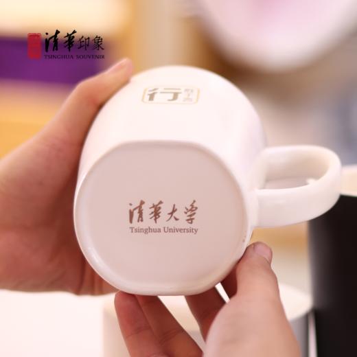 清华文创行胜于言马克杯 商品图5
