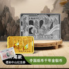 【尾款】中国纸币千年金银纪念币（8g金+30g银）（非全款） 商品缩略图0