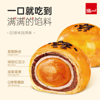 泓一蛋黄酥30枚礼盒 早餐面包中式糕点心休闲零食送礼团购1250g 商品图5