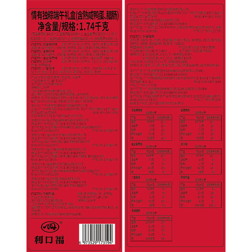 广州酒家 情有独粽粽子竹篮礼盒蛋黄肉粽豆沙甜粽子端午节送礼品 商品图8