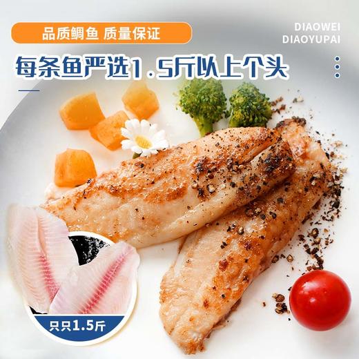 鲷鱼鱼排 低脂高蛋白 中式五香/意式罗勒 80g/包 顺丰冷链 送夹子 商品图2