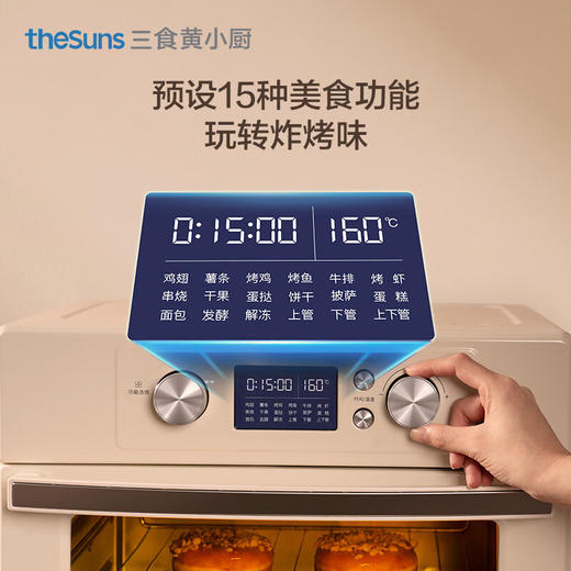 三食黄小厨空气炸电烤箱家用迷你小型24L多功能全自动一体机（AF241） 商品图3