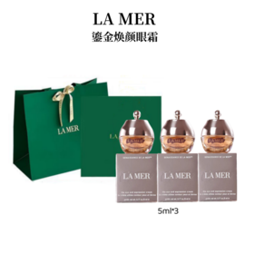 LAMER海蓝之谜鎏金焕颜眼霜5ml*3礼盒套装 播