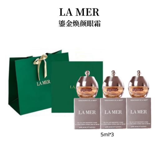 LAMER海蓝之谜鎏金焕颜眼霜5ml*3礼盒套装 播 商品图0