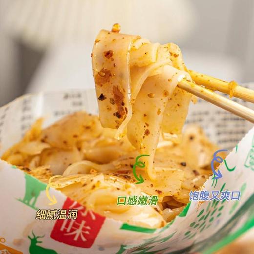 巴盟酿皮，地道的巴彦淖尔特色风味美食 商品图1