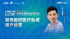 叶春民：如何做好医疗私域用户运营 商品缩略图0