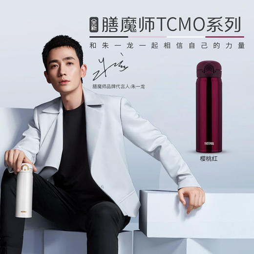 6926497333527	膳魔师THERMOS 500ml不锈钢简约大容量便携保温保冷水杯TCMO-500S 商品图1