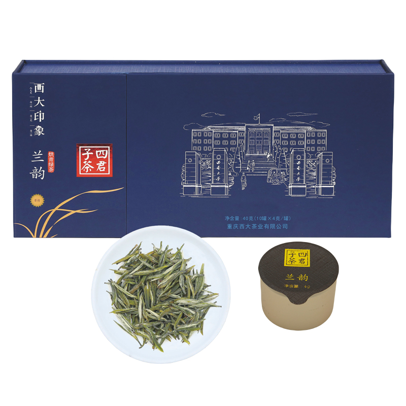 西南大学研制 西大印象 崇德兰韵 绿茶 小罐礼盒装40克