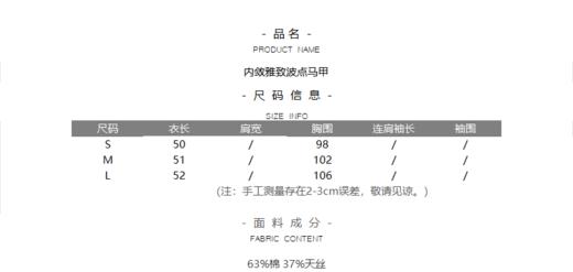 内敛雅致波点马甲 商品图6