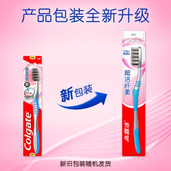高露洁（Colgate）牙刷软毛超洁纤柔牙刷成人超细软毛独立包装3支男士女士 商品图1
