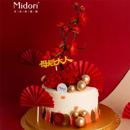 母后大人 | 母亲节 商品图0