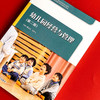 幼儿园经营与管理 第二版 学前教育专业教材 蔡连玉 金明飞 商品缩略图3