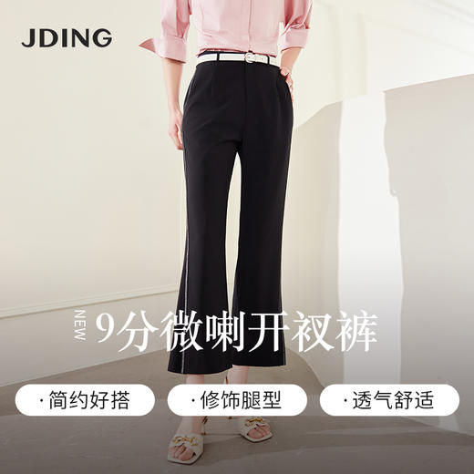 【商场同款】CJTJ420 “ 人鱼裤 ” 9分裤型，夏季穿着更加清凉 侧边精致织带视觉拉伸比例 好看精致 版型显瘦好穿不拘束身高 黑色微喇裤 商品图1