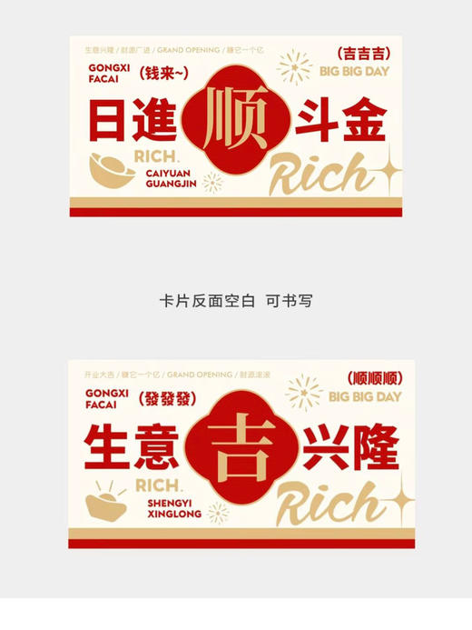 【新款开业卡片】港风开业贺卡（20张/包）（18*9.8cm) 商品图4