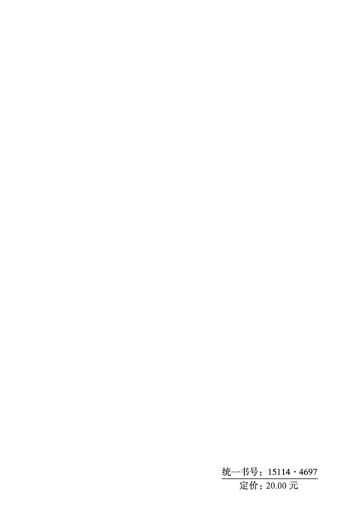 公路施工现场管理人员(施工员) 职业标准 商品图1