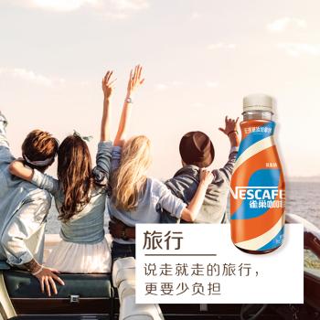 雀巢（Nestle）即饮咖啡 无蔗糖丝滑拿铁 咖啡饮料 268ml*3瓶 商品图3