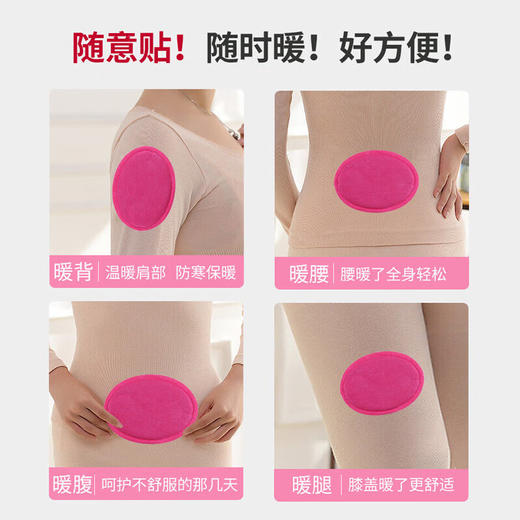 【官方正品】云南白药泰邦痛经暖贴暖身贴暖宝宝女生用大姨妈热敷宫暖经期缓解神器 商品图2