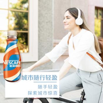 雀巢（Nestle）即饮咖啡 无蔗糖丝滑拿铁 咖啡饮料 268ml*3瓶 商品图6