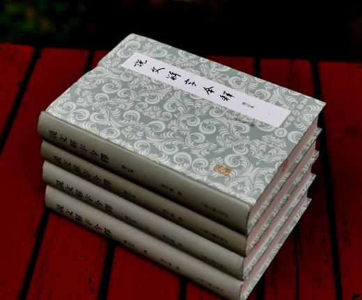 《说文解字今释》（增订本）（全四册），上海古籍出版社2020年版，定价298，售价135元。品相9成左右。 商品图2