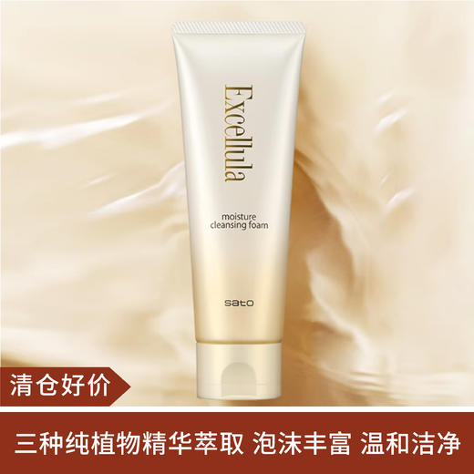 【清仓好价】艾思诺娜焕润保湿洁面膏130g（效期至24.7） 商品图0