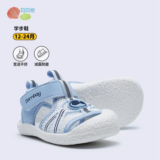贝贝怡24年夏款男童凉鞋宝宝鞋ZB2DX004 商品图4