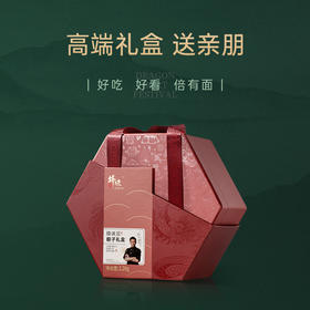 锋味派-粽子礼盒双层12粒装1.2kg