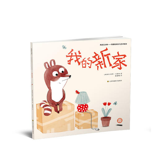 限量100份优惠价！阿甲主编《再多五分钟——玛塔的成长与艺术绘本》（共8册） 商品图4