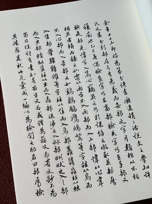 《作篆通假》/《说文部属检异》，王福庵先生著，两种共三册，16开，平装，蕙风堂2018年二刷/2021年二刷。三册合售价178元。
  商品图8