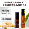 2025【水乳套组】HBN·三重蛋白弹润修护水乳套装 商品缩略图3