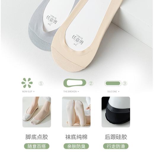 【限时福利！39.9/8双！】夏日穿搭配诀窍，纯棉底防滑，百搭冰丝船袜女，超薄不掉跟袜套短袜高跟鞋浅口隐形袜子，多重防护让你忘掉烦恼！ 商品图3