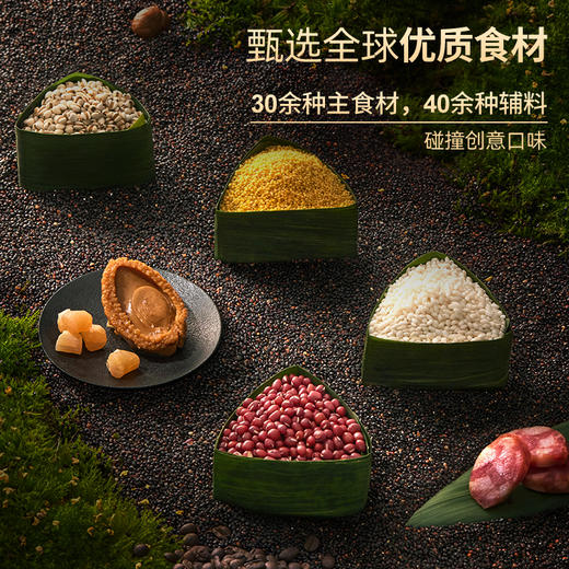 锋味派-粽子礼盒双层12粒装1.2kg 商品图2