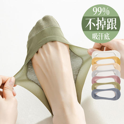 【限时福利！39.9/8双！】夏日穿搭配诀窍，纯棉底防滑，百搭冰丝船袜女，超薄不掉跟袜套短袜高跟鞋浅口隐形袜子，多重防护让你忘掉烦恼！ 商品图0