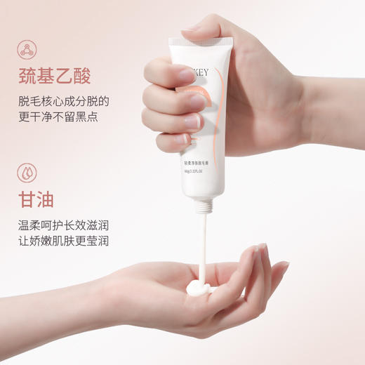 清仓特惠【9.9抢无痛脱毛，韩纪轻柔净肤脱毛膏】丝滑入夏‘’脱‘’颖而出 水润净肤 脱护合一 去腋毛手部腿部 男女脱毛护肤，每盒均配刮板 商品图1