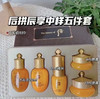 whoo拱辰享五件套 中样 旅行装 商品缩略图0