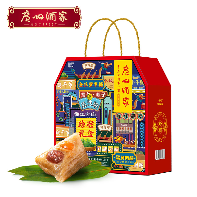 广州酒家 珍粽粽子礼盒装蛋黄肉粽豆沙蜜枣粽甜粽多口味端午节礼品