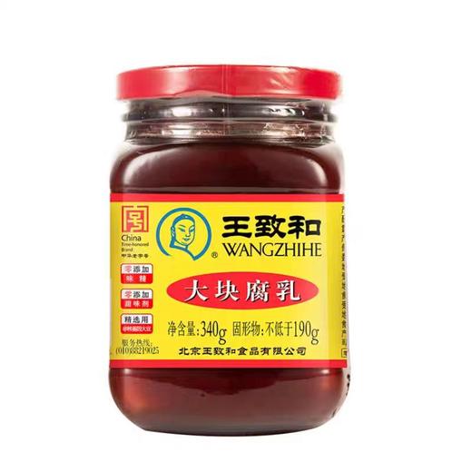 王致和大块豆腐乳340g 商品图0