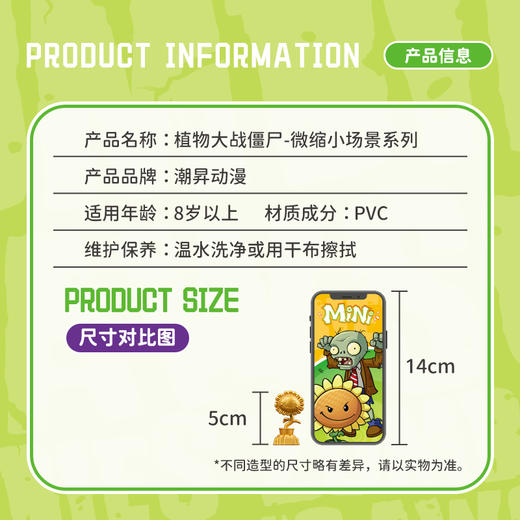 潮昇植物大战僵尸微缩小场景盲盒扭蛋金骑士公仔玩偶玩具卡通摆件 商品图7