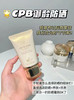 日本CPB防晒乳霜50ml 商品缩略图11