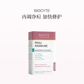 保税直发 BIOCYTE 碧维斯 祛痘净肤美容胶囊 60粒 1盒装/3盒装