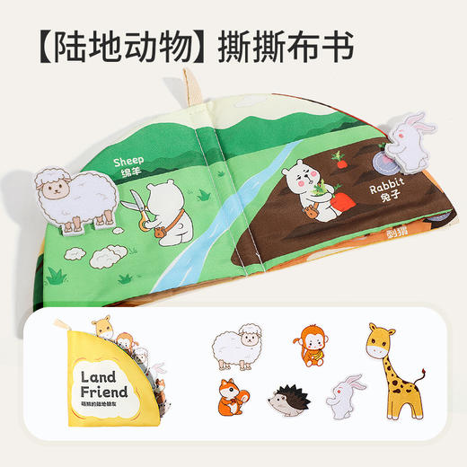 【4本！启蒙撕撕书 清洗不褪色】婴幼儿布书早教0-1岁宝宝响纸撕撕书可咬启蒙3-6个月玩具 商品图11