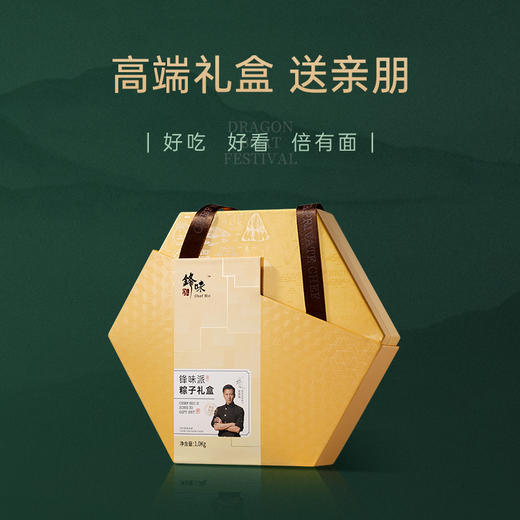 锋味派-粽子礼盒10粒装1kg 商品图0