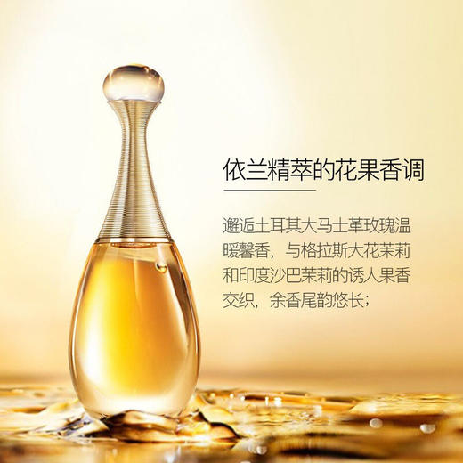 】Dior/迪奥J'adore 真我香水女士淡香浓香持久50/100ML 播 商品图3