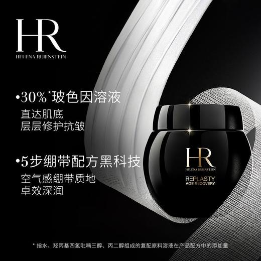 （限时抢购）HR赫莲娜黑绷带50ML送黑绷带5ml*10+套盒 播 商品图4