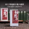 稀雀 相思子2011年红豆六堡茶50g 商品缩略图0