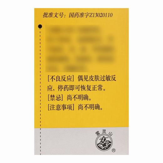 丹参酮胶囊【0.25g*24粒】河北兴隆 商品图3