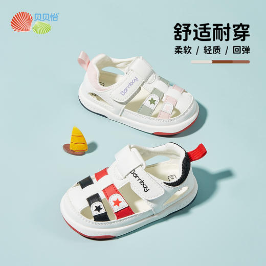 贝贝怡新款夏季凉鞋男女童宝宝鞋ZB2DX013 商品图0