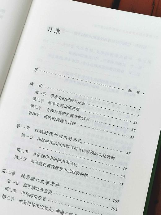 《魏晋之际的政治权力与家族网络》（修订版），精装，32开，仇鹿鸣著，上海古籍出版社出版，版次不详，定价88，售价40元。品相9成 商品图2