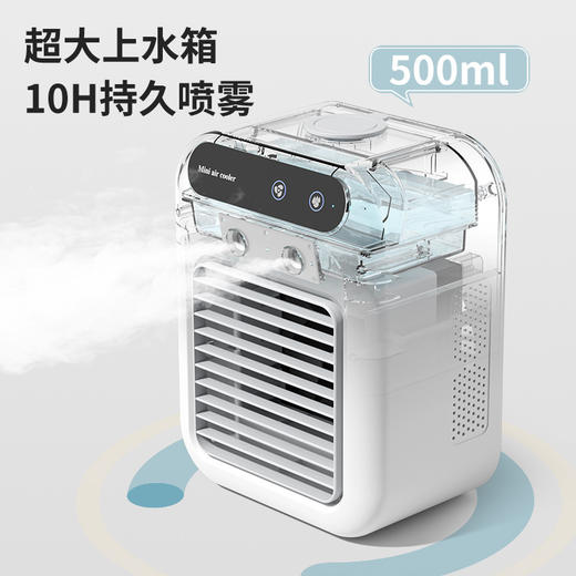 【强劲冷风❗️新型喷雾式桌面空调扇】降温补水一个搞定，能当加湿器的移动冷风扇水冷小型冷风机 商品图3