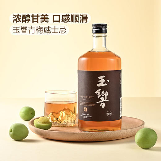 MM 山姆 玉響 日本进口 青梅威士忌配制酒（棕盒）720ml 商品图1